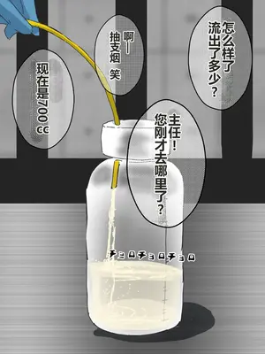 [コナン (konan)]ヒトイヌのお仕事 11-14+Extras[中国翻訳][粗碼]_162