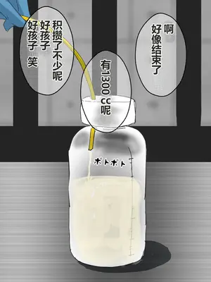 [コナン (konan)]ヒトイヌのお仕事 11-14+Extras[中国翻訳][粗碼]_165