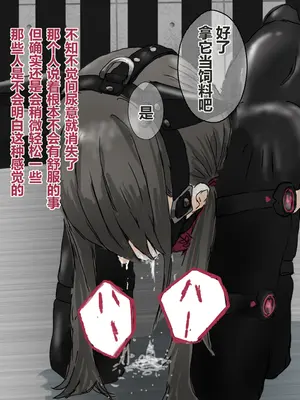 [コナン (konan)]ヒトイヌのお仕事 11-14+Extras[中国翻訳][粗碼]_166