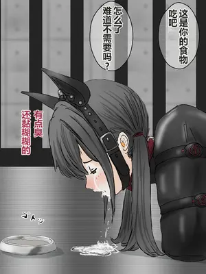 [コナン (konan)]ヒトイヌのお仕事 11-14+Extras[中国翻訳][粗碼]_167