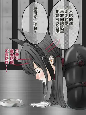[コナン (konan)]ヒトイヌのお仕事 11-14+Extras[中国翻訳][粗碼]_168