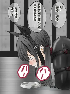 [コナン (konan)]ヒトイヌのお仕事 11-14+Extras[中国翻訳][粗碼]_177