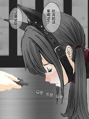 [コナン (konan)]ヒトイヌのお仕事 11-14+Extras[中国翻訳][粗碼]_179