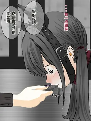 [コナン (konan)]ヒトイヌのお仕事 11-14+Extras[中国翻訳][粗碼]_180