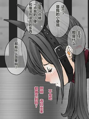 [コナン (konan)]ヒトイヌのお仕事 11-14+Extras[中国翻訳][粗碼]_181