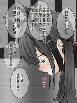 [コナン (konan)]ヒトイヌのお仕事 11-14+Extras[中国翻訳][粗碼]_182