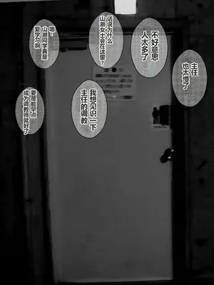 [コナン (konan)]ヒトイヌのお仕事 11-14+Extras[中国翻訳][粗碼]_184