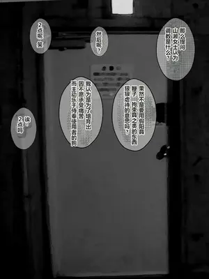 [コナン (konan)]ヒトイヌのお仕事 11-14+Extras[中国翻訳][粗碼]_185