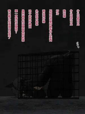 [コナン (konan)]ヒトイヌのお仕事 11-14+Extras[中国翻訳][粗碼]_186