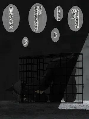 [コナン (konan)]ヒトイヌのお仕事 11-14+Extras[中国翻訳][粗碼]_187