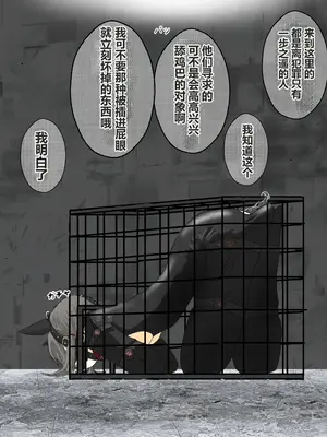 [コナン (konan)]ヒトイヌのお仕事 11-14+Extras[中国翻訳][粗碼]_188