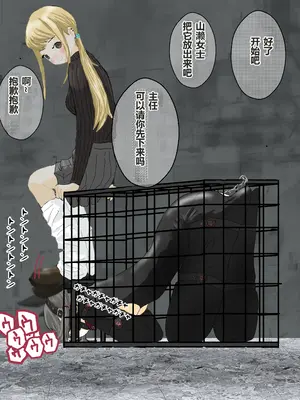 [コナン (konan)]ヒトイヌのお仕事 11-14+Extras[中国翻訳][粗碼]_193