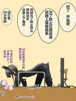 [コナン (konan)]ヒトイヌのお仕事 11-14+Extras[中国翻訳][粗碼]_203