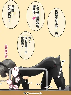 [コナン (konan)]ヒトイヌのお仕事 11-14+Extras[中国翻訳][粗碼]_205