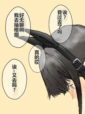 [コナン (konan)]ヒトイヌのお仕事 11-14+Extras[中国翻訳][粗碼]_218