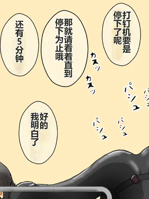 [コナン (konan)]ヒトイヌのお仕事 11-14+Extras[中国翻訳][粗碼]_219