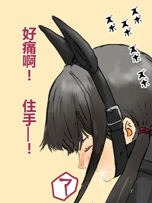 [コナン (konan)]ヒトイヌのお仕事 11-14+Extras[中国翻訳][粗碼]_224
