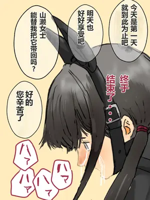 [コナン (konan)]ヒトイヌのお仕事 11-14+Extras[中国翻訳][粗碼]_226