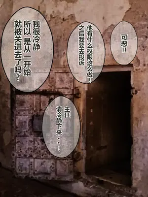 [コナン (konan)]ヒトイヌのお仕事 11-14+Extras[中国翻訳][粗碼]_228