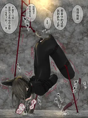 [コナン (konan)]ヒトイヌのお仕事 11-14+Extras[中国翻訳][粗碼]_231