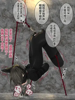 [コナン (konan)]ヒトイヌのお仕事 11-14+Extras[中国翻訳][粗碼]_232