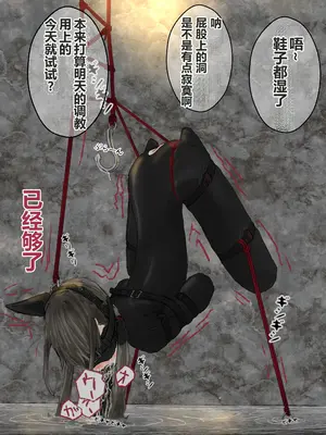 [コナン (konan)]ヒトイヌのお仕事 11-14+Extras[中国翻訳][粗碼]_235