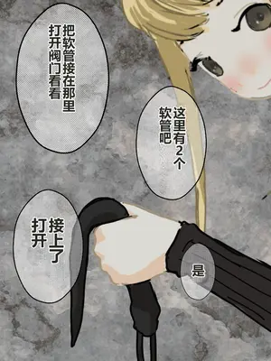 [コナン (konan)]ヒトイヌのお仕事 11-14+Extras[中国翻訳][粗碼]_237