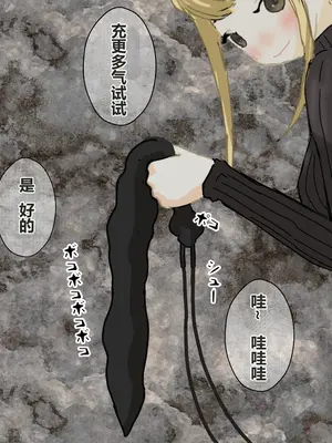 [コナン (konan)]ヒトイヌのお仕事 11-14+Extras[中国翻訳][粗碼]_238