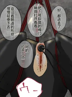 [コナン (konan)]ヒトイヌのお仕事 11-14+Extras[中国翻訳][粗碼]_242