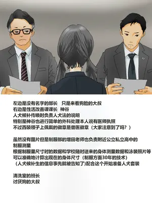[コナン (konan)]ヒトイヌのお仕事 11-14+Extras[中国翻訳][粗碼]_251