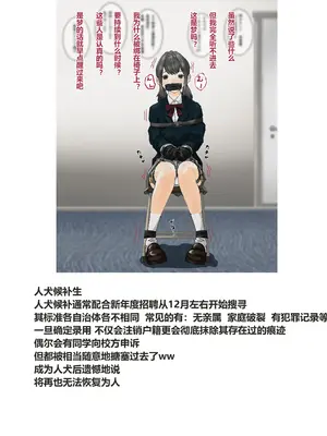 [コナン (konan)]ヒトイヌのお仕事 11-14+Extras[中国翻訳][粗碼]_252