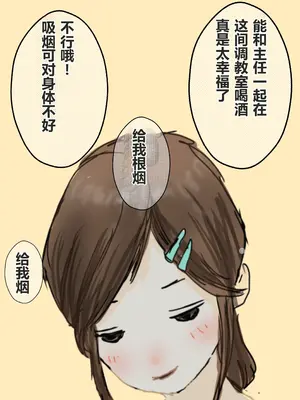 [コナン (konan)]ヒトイヌのお仕事 11-14+Extras[中国翻訳][粗碼]_253