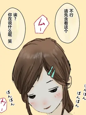 [コナン (konan)]ヒトイヌのお仕事 11-14+Extras[中国翻訳][粗碼]_254