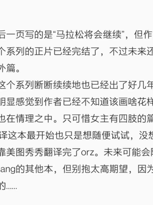 [Kingbang]Fuck Marathon|性爱马拉松 10000+番外[中国翻訳][無修正]_075