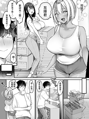 [スーパーイチゴチャン (みさおか)] セックスクローゼット3 [中国翻訳]_SC3_004