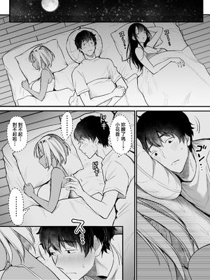 [スーパーイチゴチャン (みさおか)] セックスクローゼット3 [中国翻訳]_SC3_010