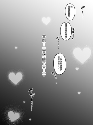 [スーパーイチゴチャン (みさおか)] セックスクローゼット3 [中国翻訳]_SC3_061