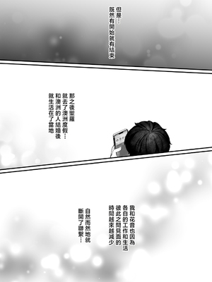 [スーパーイチゴチャン (みさおか)] セックスクローゼット3 [中国翻訳]_SC3_076