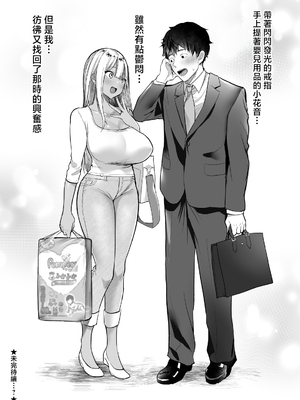 [スーパーイチゴチャン (みさおか)] セックスクローゼット3 [中国翻訳]_SC3_084