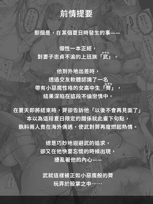 [Cior (Ken-1)] 夏日5｜夏日5 [中文] [三次晶]_004