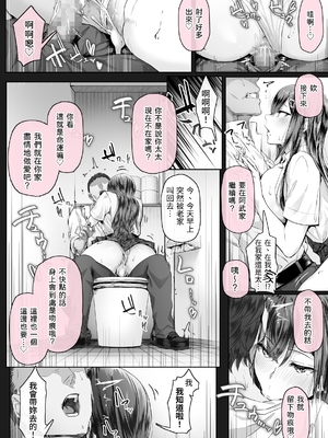 [Cior (Ken-1)] 夏日5｜夏日5 [中文] [三次晶]_006