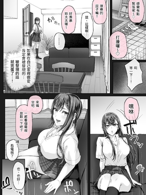 [Cior (Ken-1)] 夏日5｜夏日5 [中文] [三次晶]_010