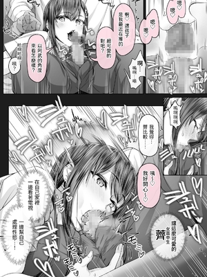 [Cior (Ken-1)] 夏日5｜夏日5 [中文] [三次晶]_012