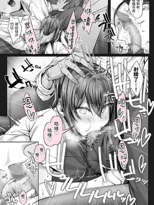 [Cior (Ken-1)] 夏日5｜夏日5 [中文] [三次晶]_013