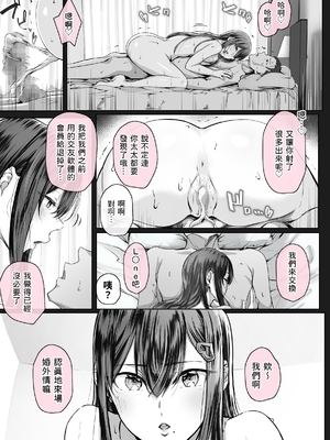 [Cior (Ken-1)] 夏日5｜夏日5 [中文] [三次晶]_032