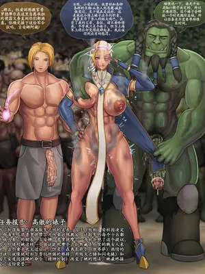 [Kingbang] Operation Report|任務報告-Proud Whore|高傲的婊子 (Warcraft)[中国翻訳][無修正][喵子小屋]_02