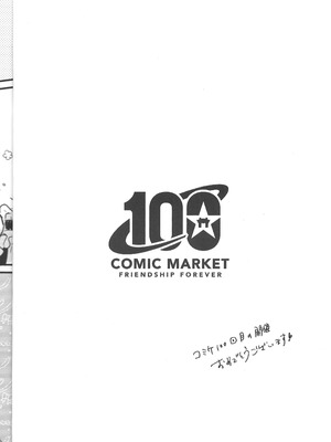 (C100) [麦わらクラブ (こむぎ)] ぱんつ×3 (ペルソナ5)_03_udwi