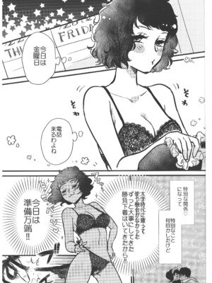 (C100) [麦わらクラブ (こむぎ)] ぱんつ×3 (ペルソナ5)_04_ftgu