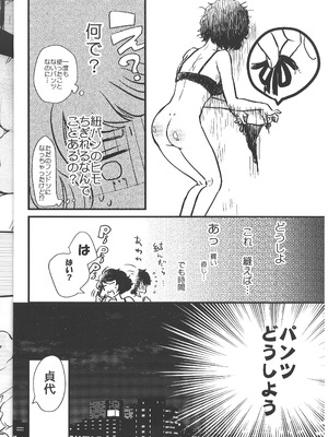 (C100) [麦わらクラブ (こむぎ)] ぱんつ×3 (ペルソナ5)_05_klfo