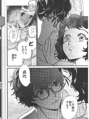 (C100) [麦わらクラブ (こむぎ)] ぱんつ×3 (ペルソナ5)_13_lybi